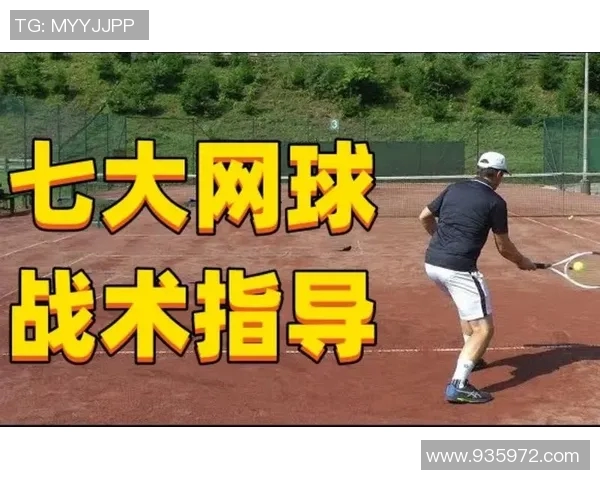 重庆网球队的进攻体系解析与战术应用探讨 重庆网球队的进攻体系解析与战术应用探讨