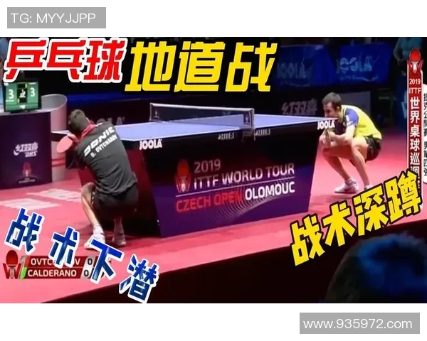 乒乓球战术解析：深入探讨北京乒乓球队的边路渗透技巧与策略