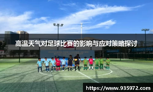 谈球吧球迷资讯