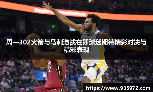 谈球吧球迷资讯