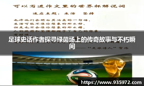 谈球吧资讯网站