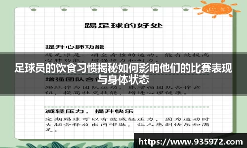 谈球吧球迷资讯